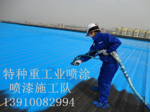 太和包括彩钢瓦喷漆翻新（
